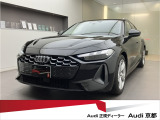 正規ディーラーAudi奈良のお車をご覧い頂きありがとうございます。株式会社ファーレン古都のAudi3支店の中からお客様のご希望にあった1台をご案内させて頂きます。