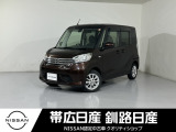 平成27年式 デイズルークス X Vセレクション 4WD