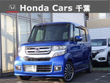 ホンダカーズ千葉U-Select村上へようこそ!! 当社お墨付き車両!人気車両で充実装備の一台!お薦めです!