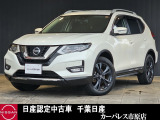 日産 エクストレイル