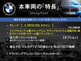 X3  xDrive 20d Xライン