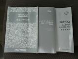 車両取扱説明書・メンテナンスノート・チェアキャブ取扱説明書付属いたします。
