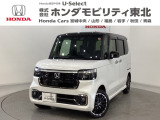 東北六県をカバーする『ホンダモビリティ東北』の全在庫のご商談も、ご希望に合わせて可能です。お気軽にお問い合わせ下さい。なお、他店にて展示の中古車は店舗間に応じて別途陸送費がかかります。ご了承ください。