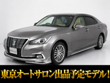 ★トヨタ クラウンHV 2.5ロイヤルサルーンG 後期型★★オートサロン出展予定★フルエアロ★★本革★セーフティセンス★衝突軽減★★レーダークルーズ★BSM★後席VIP仕様★★冷暖房シート★SDマルチナビ★LDA★