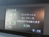 衝突軽減システムの「セーフティセンス」搭載!安全運転のサポートをしてくれます。