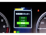 後退時に誤ってアクセルを踏み過ぎても急発進しません。後退時リミッター機能。速度は3段階から設定できます。