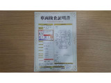 車両検査証明書付きです!だれでも中古車の状態がすぐにわかるよう、車のプロが客観的にお知らせ。車両の状態やわずかなキズも正確にお伝えします。