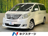 両側電動 10型ナビ 後席モニター バックカメラ 禁煙車 ドラレコ