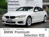 BMW 4シリーズグランクーペ