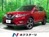 日産 エクストレイル
