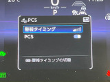 【プリクラッシュセーフティ】前方の車両等を検知し、衝突しそうな時は警報で注意を促し、ブレーキを踏む力をサポート。ブレーキを踏めなかった場合は衝突被害軽減ブレーキが作動、衝突回避をサポートします。