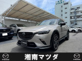 この度は湘南マツダ藤沢店の在庫車にご興味いただきありがとうございます