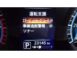 各種運転支援設定画面