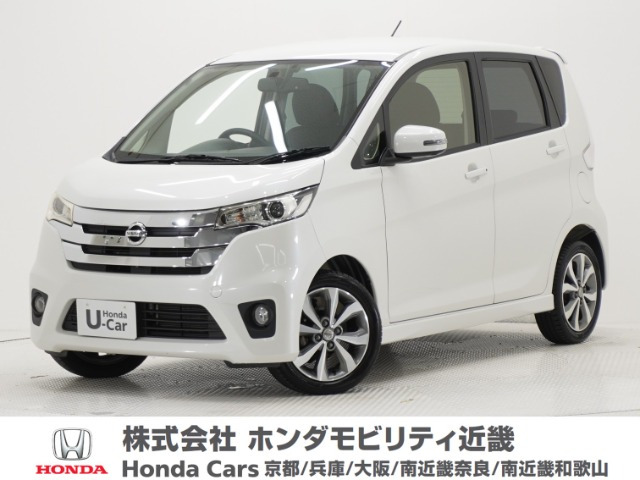 日産 デイズ 