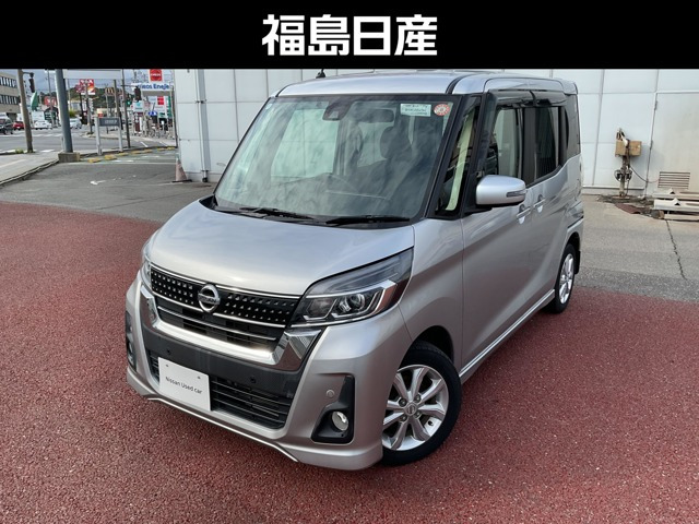 日産 デイズルークス 
