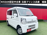お車のご検討ありがとうございます。日産プリンス兵庫販売株式会社 姫路中古車センター お問い合わせお待ちしております。