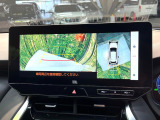 【パノラミックビューモニター】専用のカメラにより、上から見下ろしたような視点で360度クルマの周囲を確認することができます☆死角部分も確認しやすく、狭い場所での切り返しや駐車もスムーズに行えます。