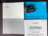 取扱説明書やメンテナンスノートもそろっています。