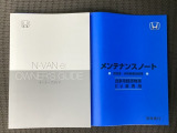 取扱説明書やメンテナンスノートも揃っています。