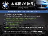 X2 xドライブ18d MスポーツX 4WD ハイラインパッケージ