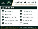 標準装備・オプション装備ともに充実した魅力的な一台です。
