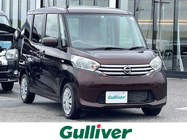 日産 デイズルークス X 修復歴無し の中古車詳細 (38,000km, モカ