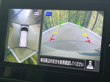 【アラウンドビューモニター】専用のカメラにより、上から見下ろしたような視点で360度クルマの周囲を確認することができます☆死角部分も確認しやすく、狭い場所での切り返しや駐車もスムーズに行えます。
