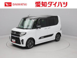 当社規定により、愛知、岐阜、三重、静岡の東海4県の方への販売に限らせていただきます。