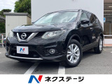 日産 エクストレイル