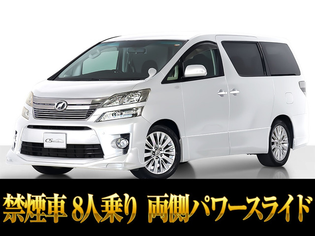 ヴェルファイア 2.4 Z 後席モニター 両側パワスラ 8人乗
