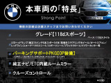 1シリーズ 118d スポーツ 