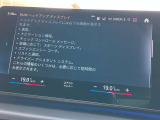 人気のヘッドアップディスプレイ!現在の車速、ナビゲーション・システムによるルート案内の矢印表示、チェック・コントロール、前車接近警告など、さまざまな情報をドライバーの視界内に直接表示いたします!