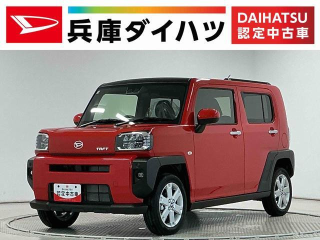 タフト G 