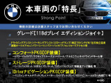 1シリーズ 118d プレイ エディション ジョイプラス 