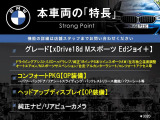 X1  xDrive 18d Mスポーツ