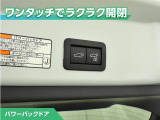 パワーバックドア付です!ボタン一つで開閉が出来てとても便利ですね。しっかりと最後まで閉まりますので、半ドアの恐れも無くなります!