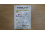 車両検査証明書付きです!だれでも中古車の状態がすぐにわかるよう、車のプロが客観的に評価。車両の状態やわずかなキズも正確にお伝えします。