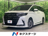 トヨタ アルファード