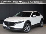 この度は数あるお車の中から、当店のCX-30をご覧頂き、誠にありがとうございます♪