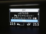 アクセルの踏み間違いや踏みすぎなどで起こる衝突を緩和し、被害の軽減に寄与するインテリジェントクリアランスソナー[パーキングサポートブレーキ(静止物)]が装着されています。