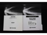 取扱説明書、メンテナンスノート揃っております。