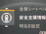 ★安全運転支援システム★搭載されているHonda SENSINGの設定ができます