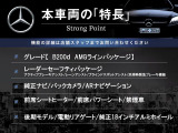 Bクラス B200d AMGラインパッケージ 