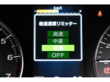後退時に誤ってアクセルを踏み過ぎても急発進しません。後退時リミッター機能。速度は3段階から設定できます。