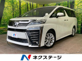 トヨタ ヴェルファイア