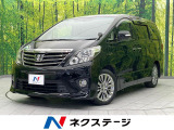 アルパイン9インチナビ 後席モニター 両側電動スライドドア 禁煙車
