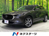 8.8型マツダコネクトナビ 全周囲カメラ BOSEサウンドシステム