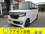 ホンダ N-BOXカスタム