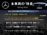 Vクラス V220d アバンギャルド ロング 
