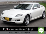 マツダ RX-8 タイプS